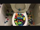 積み木をトイレに流してみた２