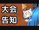 ぱうぺあ杯（仮）告知