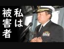 米海軍韓国系大佐が機密情報漏洩で名誉除隊処分、韓国メディアは不満タラタラ逆ギレ！