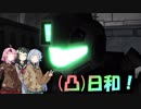 [バトオペ２](凸)ゴーグル日和！　14日目　(VOICEROID実況)
