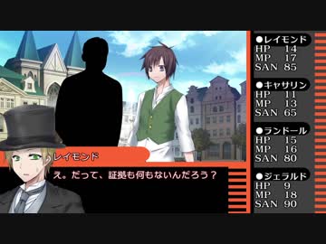 【クトゥルフ神話TRPG】霧に煙る街並～第二話【ヴィクトリア朝CoC】