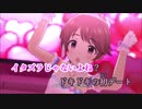 【ニコカラ】きゅん・きゅん・まっくす《デレステ》(On Vocal)+2
