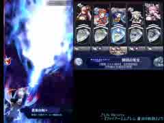 【メギド72】ヴィネLサヤメテウスでオロチEX