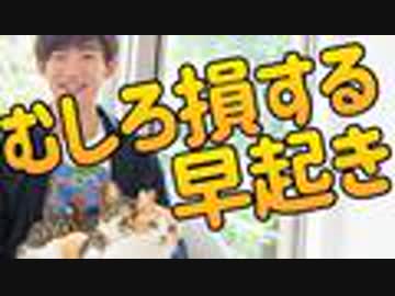 早起きより【遅起き】の方が得する科学的根拠