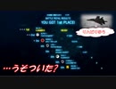 Ace Combat 7 Multiplayer86  バトルロイヤル  Su-34 + HCAA