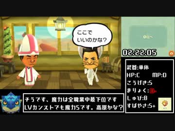 MiitopiaRTA(大魔王討伐まで)8:05:24 part5