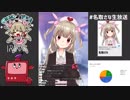 姉名取と妹名取のメス堕ち計画