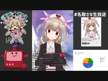 姉名取と妹名取のメス堕ち計画