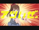 キリン メッツCM 「残念ビーム」篇