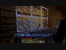【Minecraft】初心者のハードコア生活！#1‐2