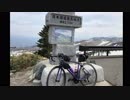 【ロードバイク車載】ゆかきりサイクリングpart7 渋峠