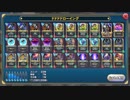 ＰＣ版ドラクエライバルズやるンゴ　8日目