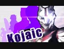 kojaic（動画版）