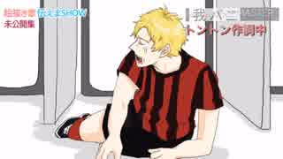 人気の 我々だmad 動画 2 645本 7 ニコニコ動画