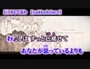 【ニコカラ】どうかしてるわ【on vocal】