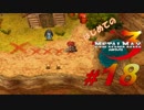 【実況】はじめてのメタルマックス3#18【 2R クリア済】