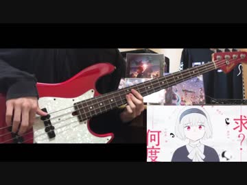 【アンドロイドガール】/ ベースで弾いてみた