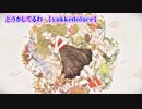 【ニコカラ】どうかしてるわ【off vocal】