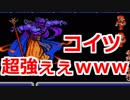超名作ゲーム、ファイナルファンタジー３実況プレイ#43【初見プレイ】