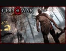 【01】父子二人旅に水を差す GOD of WAR 初見実況プレイ【PS4】