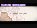【ニコカラ】どうかしてるわ【off vocal】-2