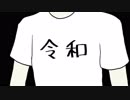 クトゥルフ神話TRPG『亡霊の樹』第一幕 前