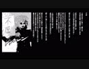 『不屈』初音ミク by METKOV