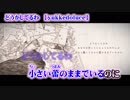 【ニコカラ】どうかしてるわ【off vocal】-5
