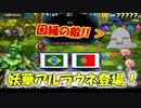 【QMAXV】ミューと協力賢者を目指す ～20限目～【kohnataシリーズ】