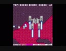 【PC98】縦スクロールシューティング　SOLDART（ソルダート）