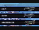 【実況】艦隊これくしょんPart188【イベント前雑談&コメ返】
