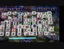 【実況・ファミコンナビプラス Vol.94】上海フォーエレメント(PlayStation2)