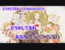 【ニコカラ】どうかしてるわ【off vocal】+3