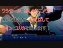【スパロボT】レイアース参戦に釣られたサラリーマンが色々な敵と戦う物語 Part52(1/2)