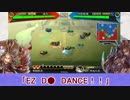 【EZ D● DANCE！！】Minat/Grand Outou #23【会話付き三国志大戦】