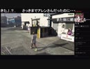 部長とケリーさんと ま視聴者の GTA5【実況プレイ】その369