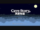 一人で洞窟物語！【ゆっくり実況】　part.1
