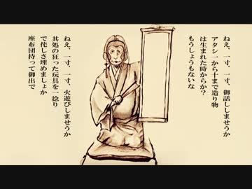空蝉、常世、猿芝居 / 初音ミク