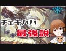 【シャドバ】チェキババでもグランプリを優勝出来るとイきるAI前編【Aグループ