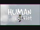 【Human: Fall Flat】緑色の姫様を守るための実況プレイpart8