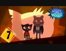 神様も許してくれるって『NIGHT IN THE WOODS』＃7