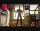 【ボッチ実況】【SPIDER-MAN】をビビリだけど１人でしてみた Part1