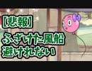 【Switch版Cuphead実況#6】見た目に反してエグい殺傷能力を持った風船