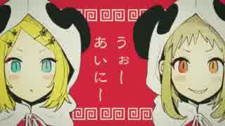 【モノクロ】 いーあるふぁんくらぶ 歌ってみた　【白栗まつかさ 】 【黒瀬結衣】　