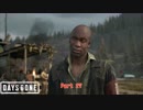 【PS4】Days Gone をやる Part 27【初見】