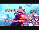 【BFV】メイド長がスローイングナイフで遊ぶそうですpart6