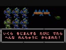 【実況】メタルマックス#3【アスペクト比の改善】