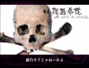 【実況】サムライチャンプルー 蝦夷編【ぱあと陸】