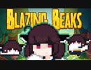 【自作MOD】BlazingBeaksにきりたんいれただけ