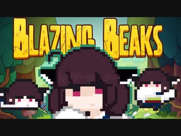 【自作MOD】BlazingBeaksにきりたんいれただけ